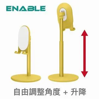 ENABLE 伸縮式+可調角度 鋁合金手機平板支架 歷史價格詳細信息