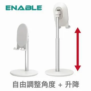 ENABLE 伸縮式+可調角度 鋁合金手機平板支架 歷史價格詳細信息