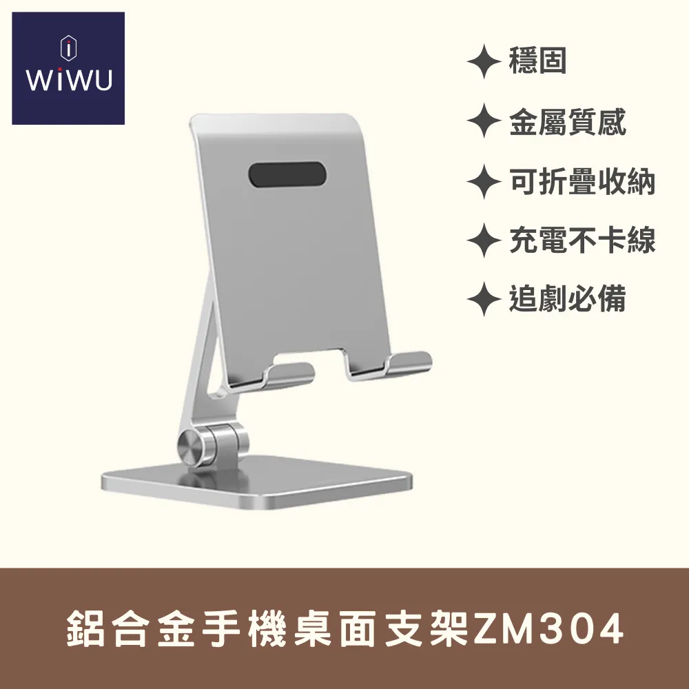 【WiWU】手機桌面鏡片支架ZM201適用11吋以下手機或平板ZM201 歷史價格詳細信息
