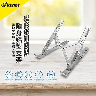 KTNET ST58 手機/平板/筆電 變形金剛3用隨身鋁製支架 歷史價格詳細信息