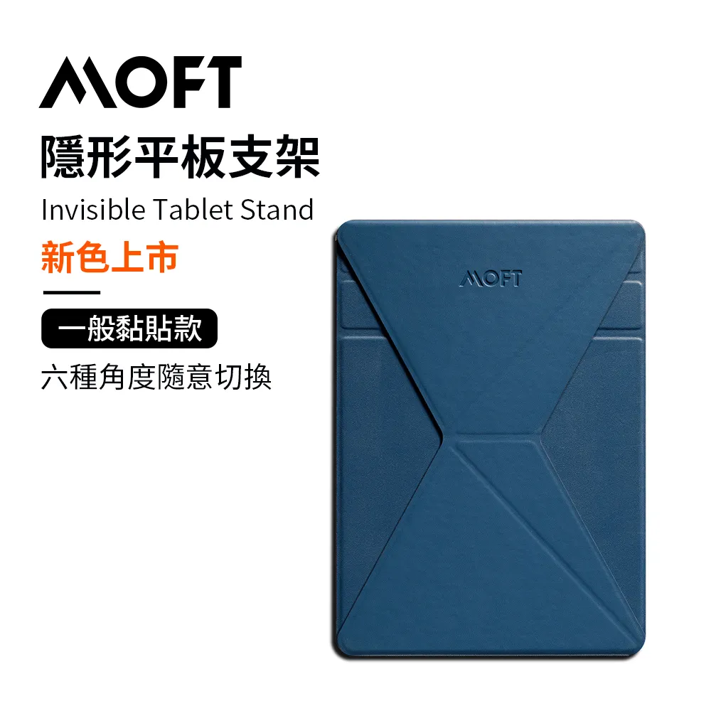 MOFT X 全球首款隱形迷你平板支架 7.9吋適用 - 星空灰 歷史價格詳細信息