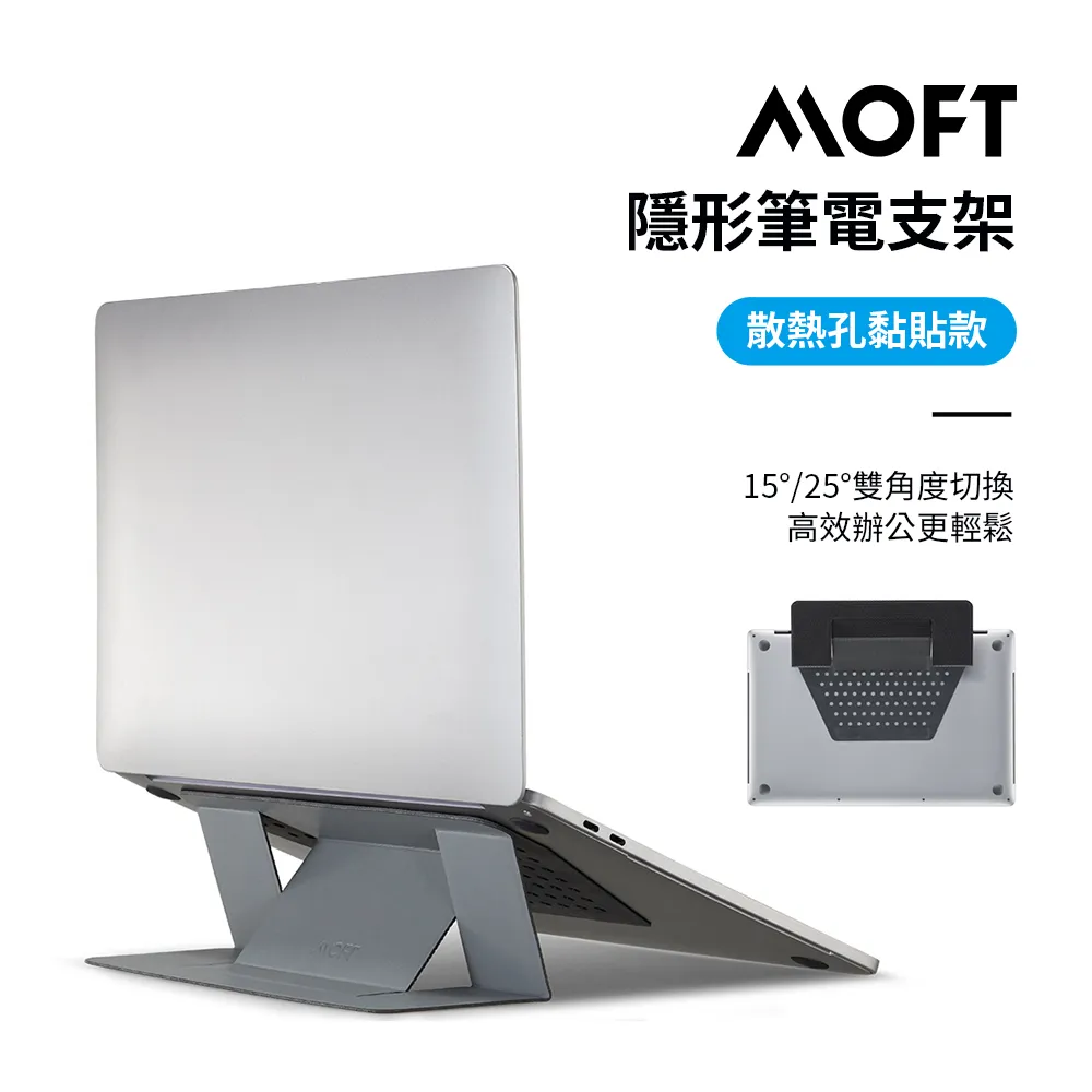 美國 MOFT 隱形筆電支架 2020全新升級 黏貼散熱孔款 11-15吋筆電適用 - 星空灰 歷史價格詳細信息