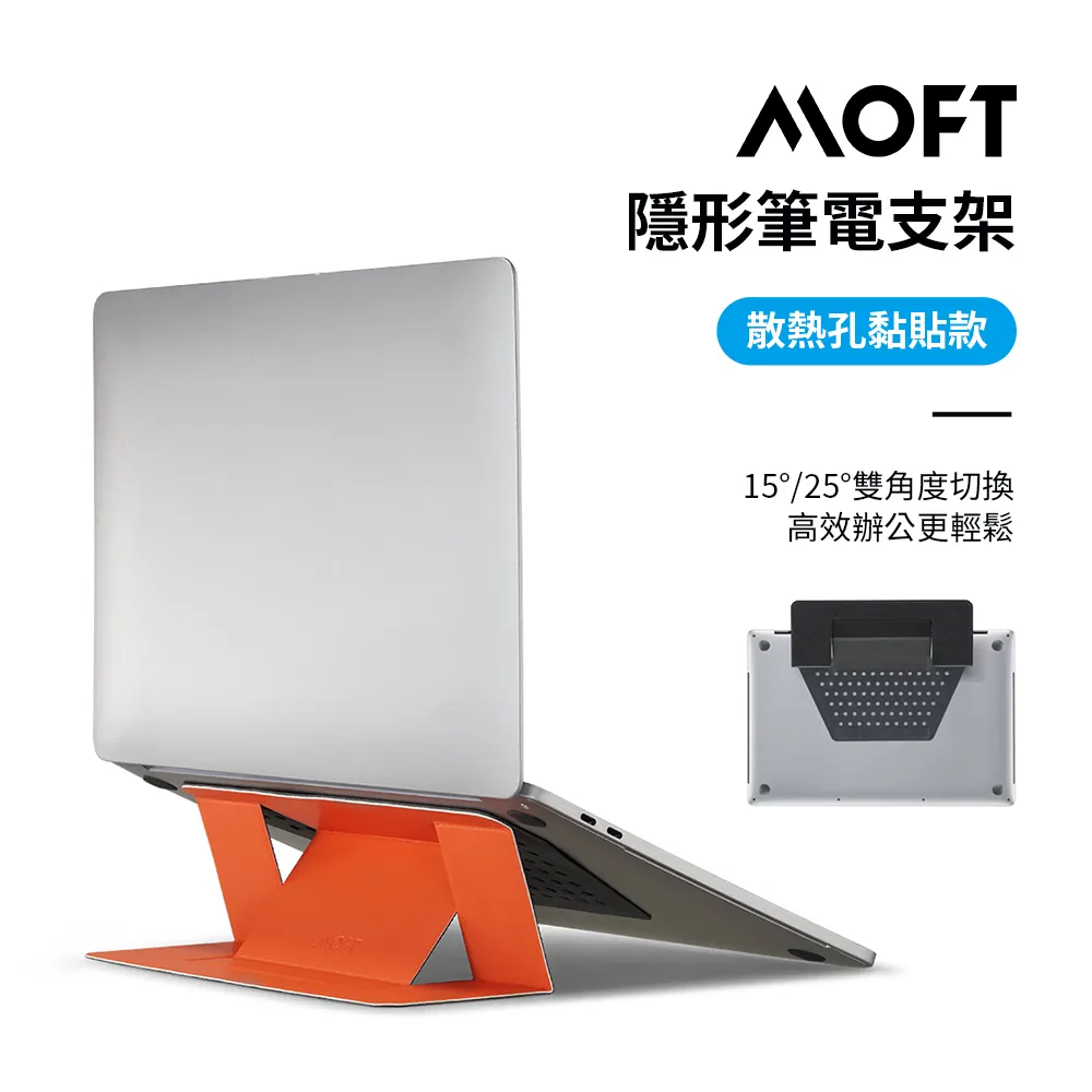 美國 MOFT 隱形筆電支架 2020全新升級 黏貼散熱孔款 11-15吋筆電適用 - 星空灰 歷史價格詳細信息