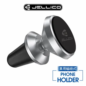 【JELLICO】出風口車用強力磁吸手機架(黑)/JEO-PH20-BK 歷史價格詳細信息