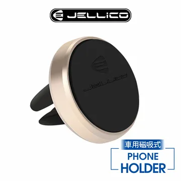 【JELLICO】出風口車用強力磁吸手機架(黑)/JEO-PH20-BK 歷史價格詳細信息