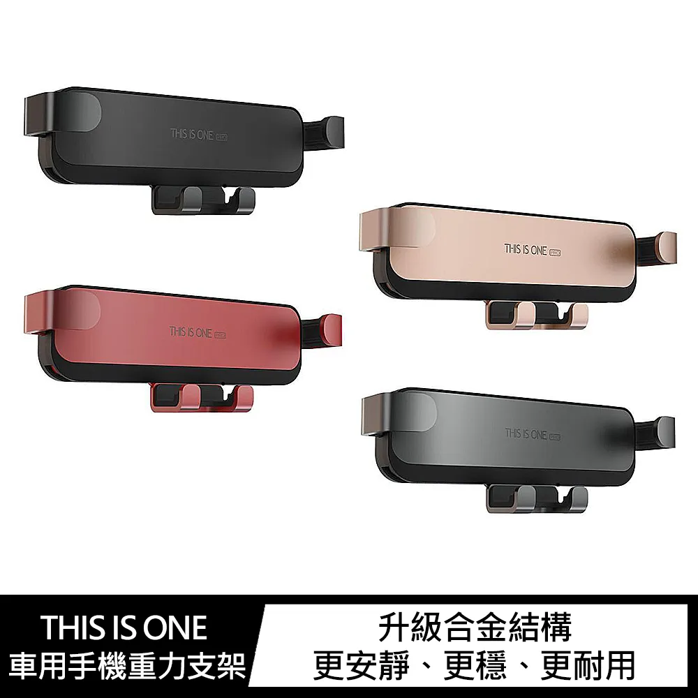 THIS IS ONE 「E」 車用手機電動支架 手機支架 電動支架 現貨 廠商直送 歷史價格詳細信息