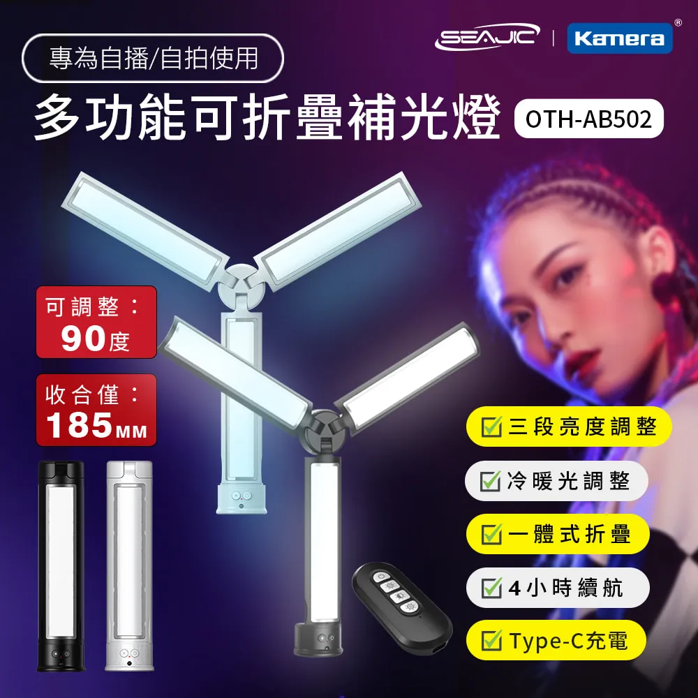 SEAJIC 歐森隆鋁合金 三腳架自拍棒 OTH-AB202 MAX 一體式自拍棒和手機夾三腳架 USB充電藍牙遙控器 歷史價格詳細信息