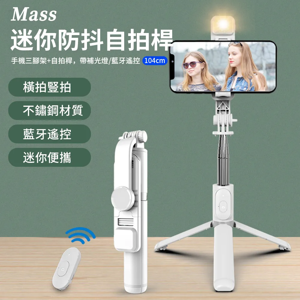 q02s自拍杆三腳架便攜防抖可伸縮手持神器拍照手機支架三合一 歷史價格詳細信息