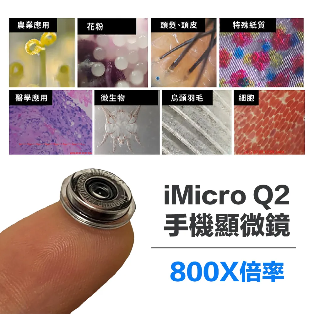 iMicro Q3 手機顯微鏡-含尺規及對焦支架 歷史價格詳細信息