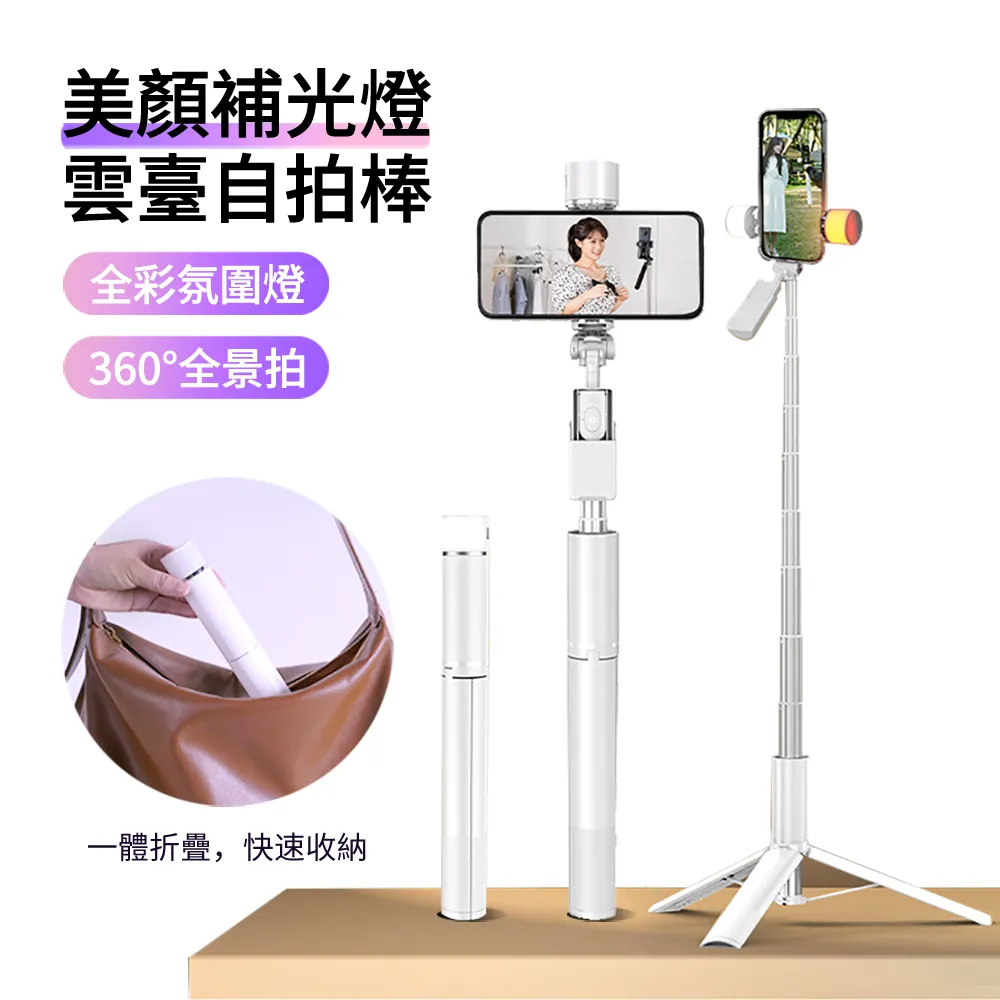 a900一體式自拍杆美顏補光燈支架三腳架摺疊便攜手機支架 歷史價格詳細信息