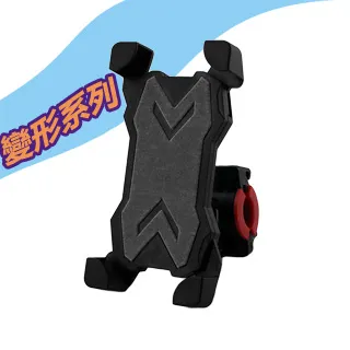 黑金剛機車電動車自行車專用四爪固定手機支架變形系列-通用型MT-902)-紅色 歷史價格詳細信息