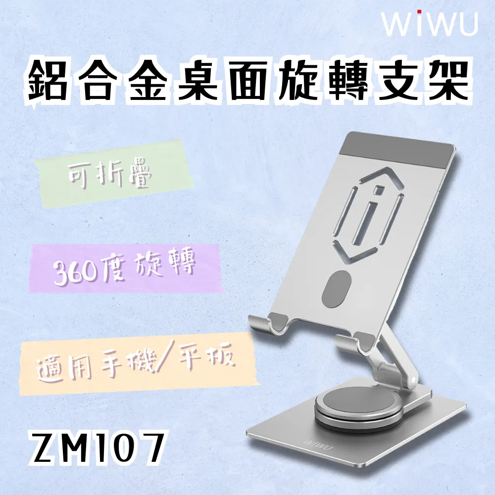 WiWU鋁合金 筆電升降支架S700(10-17吋筆記型電腦/平板適用) 歷史價格詳細信息