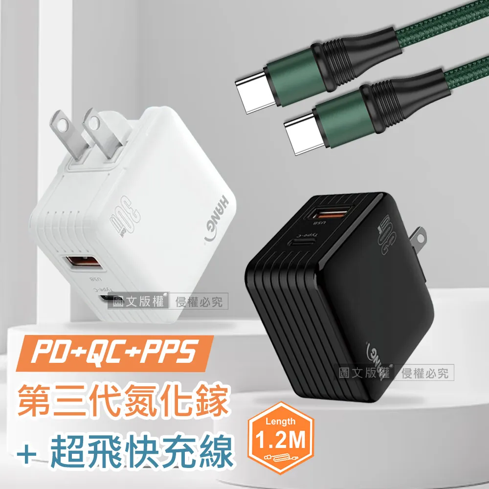 HANG 30W雙孔 第三代氮化鎵GaN快充 USB+Type-C 超快速充電器 歷史價格詳細信息