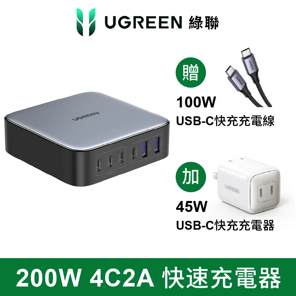 (快充組) 綠聯 GaN氮化鎵 4孔(3C1A)快充充電器 + 3A蘋果快充線C-L(1M) + 60W Type-C快充傳輸線(1M) 歷史價格詳細信息
