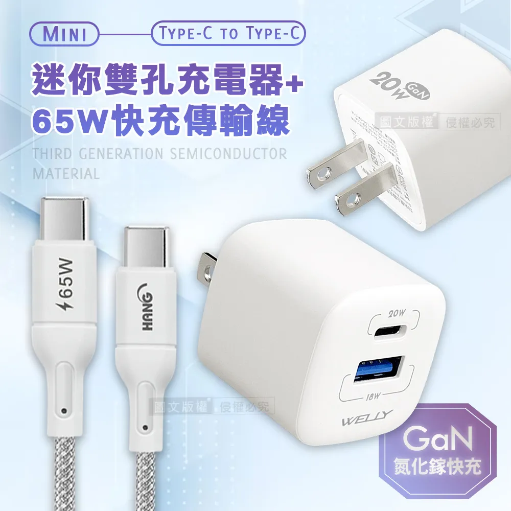 氮化鎵 65W 充電器組合賣場 2C1A / 1C GAN 筆電 手機 快充 USB-C Type-C PD快充 65瓦 歷史價格詳細信息