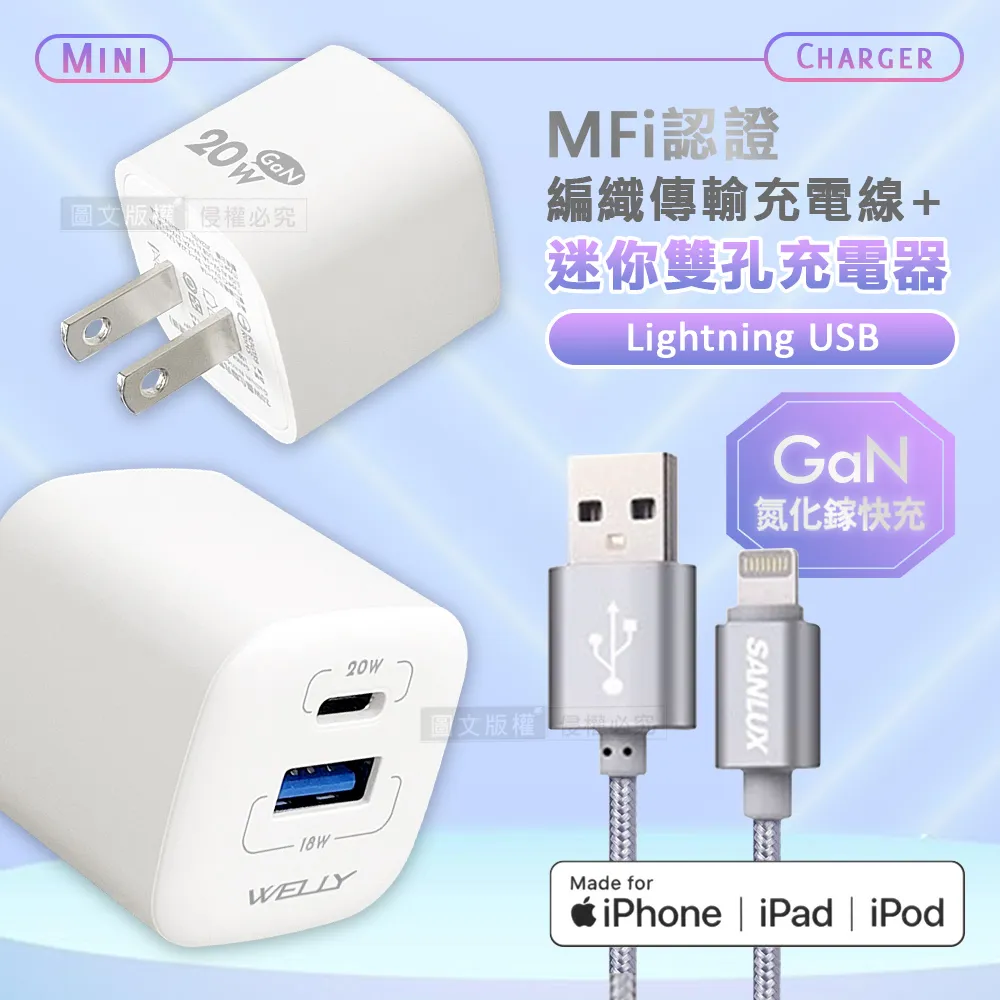 台灣認證 迷你20W PD QC3.0 手機充電器 急速 充電線 快充頭 豆腐頭 iPhone充電器C-Lightnig 歷史價格詳細信息