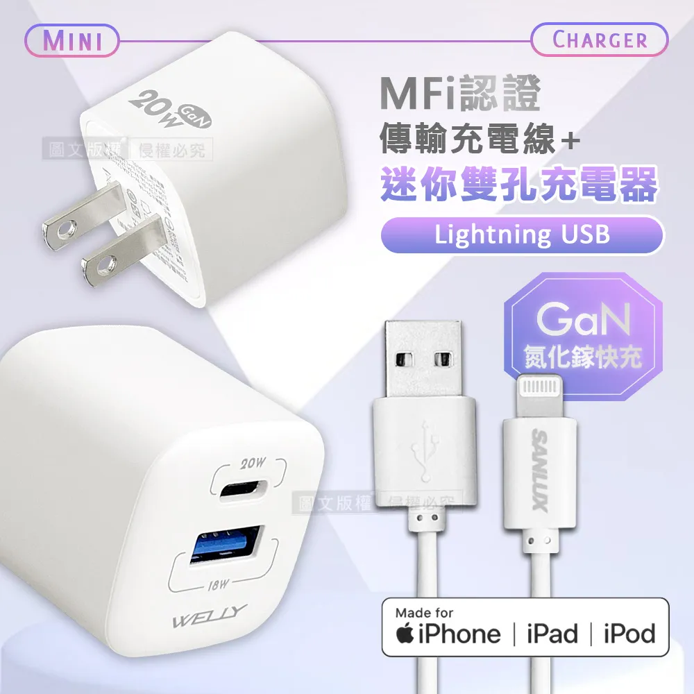 台灣認證 迷你20W PD QC3.0 手機充電器 急速 充電線 快充頭 豆腐頭 iPhone充電器C-Lightnig 歷史價格詳細信息