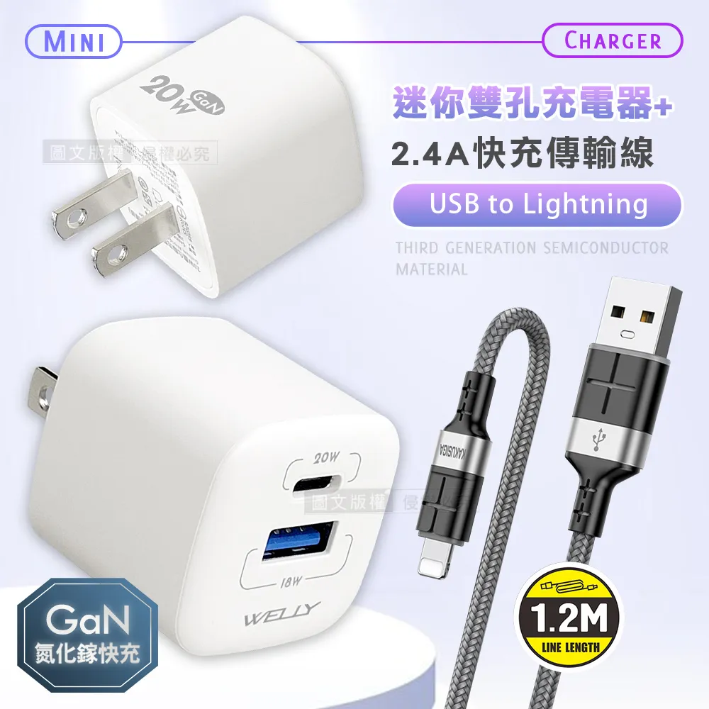 WELLY 氮化鎵GaN 雙輸出迷你充電器+100W 雙Type-C 傳輸充電線(1.2M) 歷史價格詳細信息