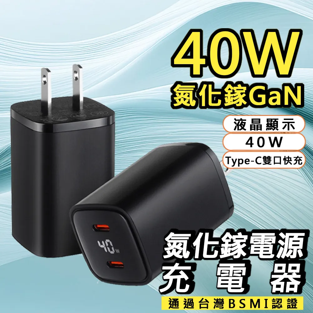 CYKE 40W氮化鎵GaN充電器/旅充頭 雙口PD帶數顯 歷史價格詳細信息