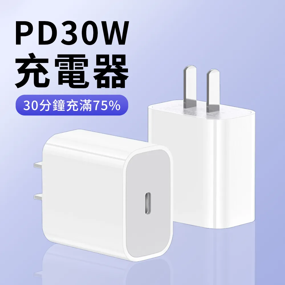 氮化鎵三口充電器30W 豆腐頭 充電頭 3孔 USB充電頭 Type-C USBA 歷史價格詳細信息