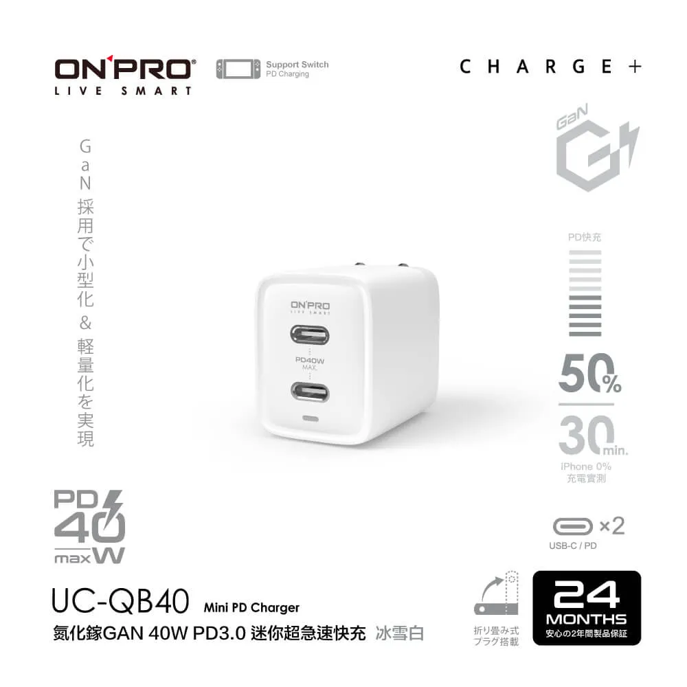 ONPRO UC-QB40 40W氮化鎵快充【雙USB-C】+ UC-C2CPD150雙USB-C PD快充線【快充組】 歷史價格詳細信息