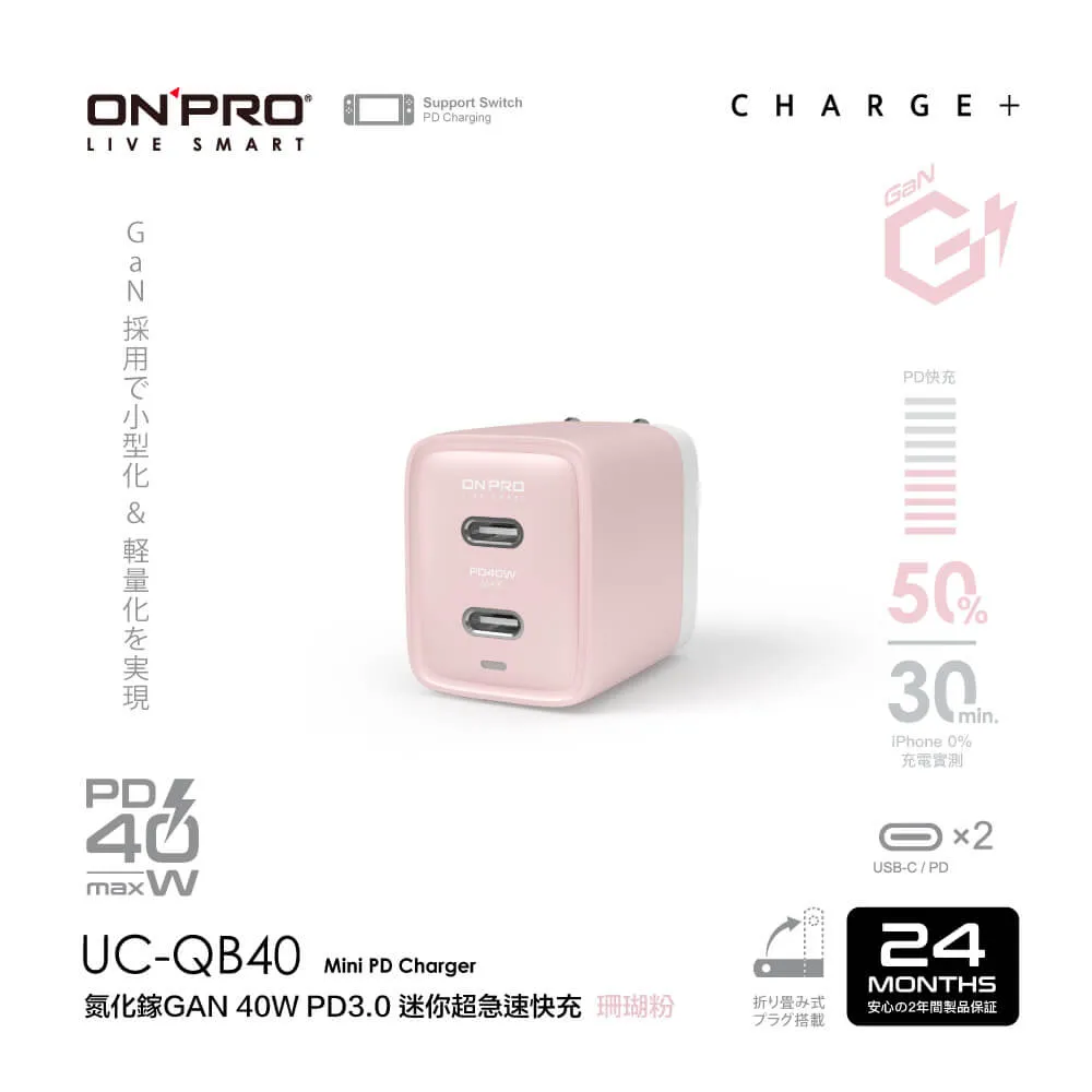 ONPRO UC-QB40 40W氮化鎵快充【雙USB-C】+ UC-C2CPD150雙USB-C PD快充線【快充組】 歷史價格詳細信息