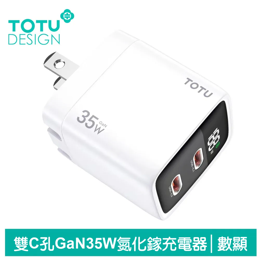 【TOTU】數顯 Type-C TO Lightning PD快充充電傳輸線 液態矽膠 CB-7系列 歷史價格詳細信息