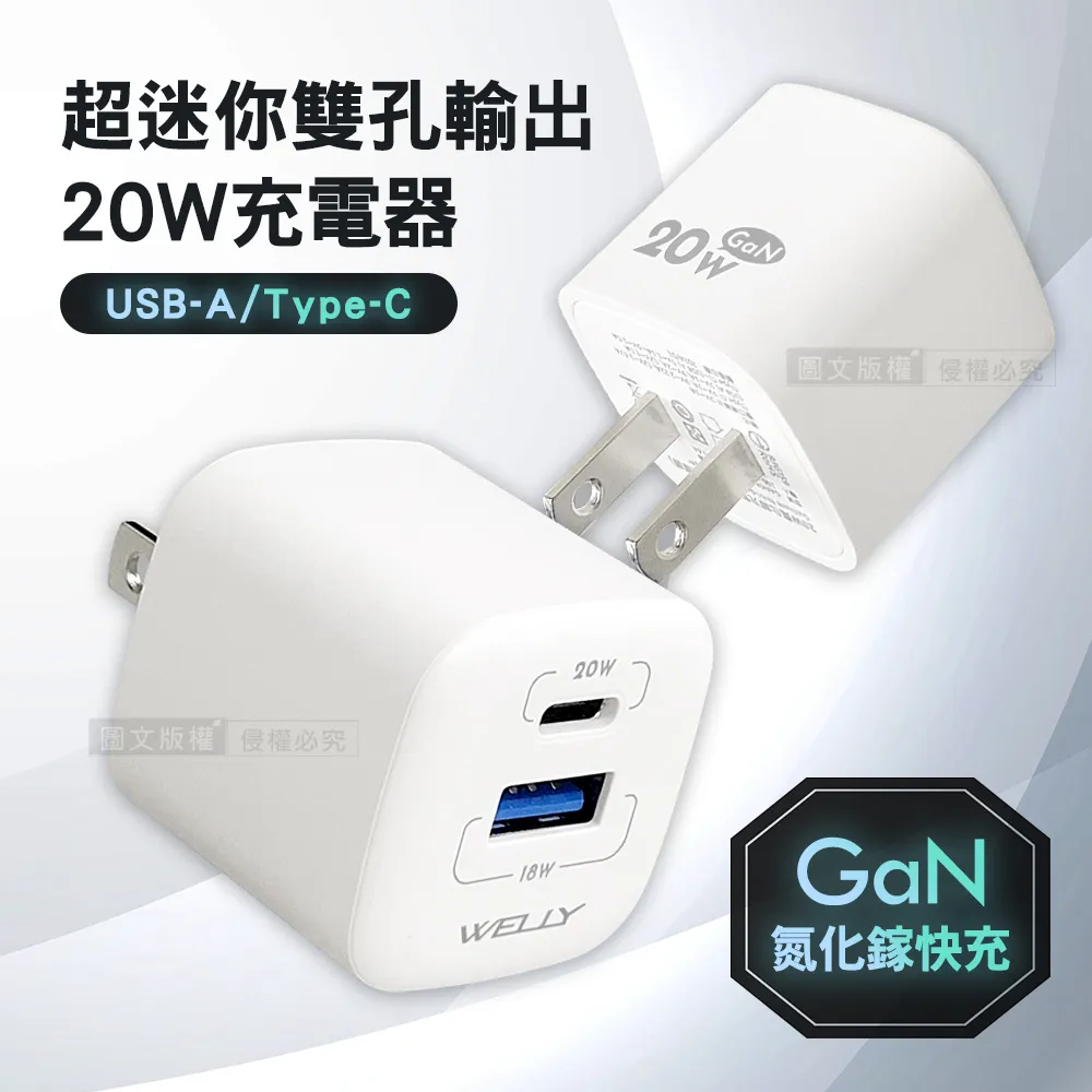 《PD+QC雙孔雙輸出 最大輸出可達20.5W 支援三星小米快充》USB TYPE C 充電器 旅充頭 充電頭 快充頭 歷史價格詳細信息