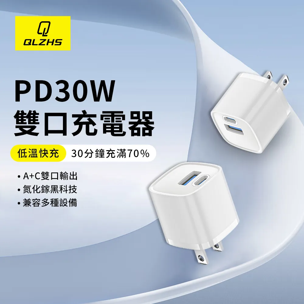 小米USB充電器30W快充版套組 Type A+C CtoC線 蘋果 快充線 PD線 現貨 當天出貨 諾比克 歷史價格詳細信息