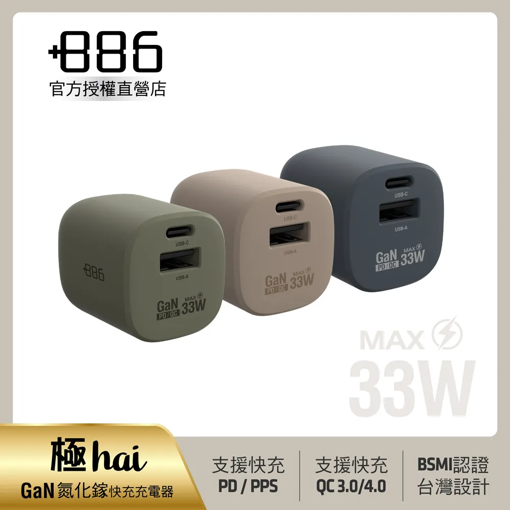 +886 [極Hai]GaN氮化鎵 65W PD 3孔快充充電器+USB-C to Lightning快充線(三色可選) 歷史價格詳細信息