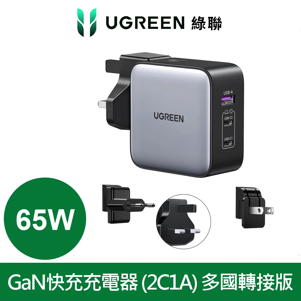 綠聯 65W 三口快充充電器+快充線組 歷史價格詳細信息