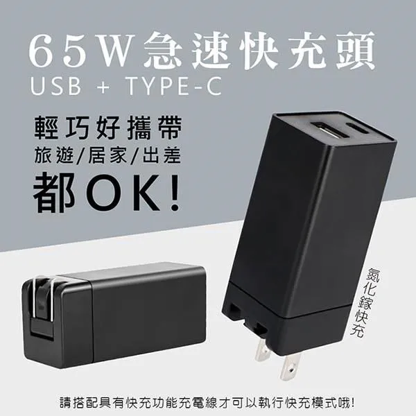 pd充電器65w快充 qc3.0手機充電頭適用平板電腦 英澳快充充電 歷史價格詳細信息