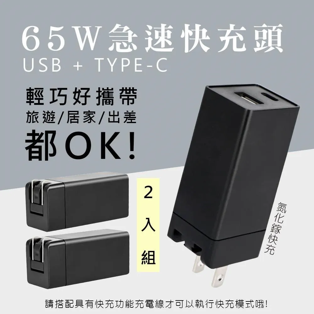 pd充電器65w快充 qc3.0手機充電頭適用平板電腦 英澳快充充電 歷史價格詳細信息
