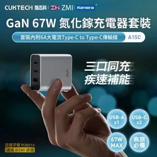 CUKTECH 酷態科 30號 P01CT 行動電源 歷史價格詳細信息
