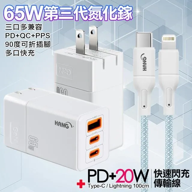 HANG 三代氮化鎵65W 白色+高密編織線USB to Type-C充電線-25cm 歷史價格詳細信息