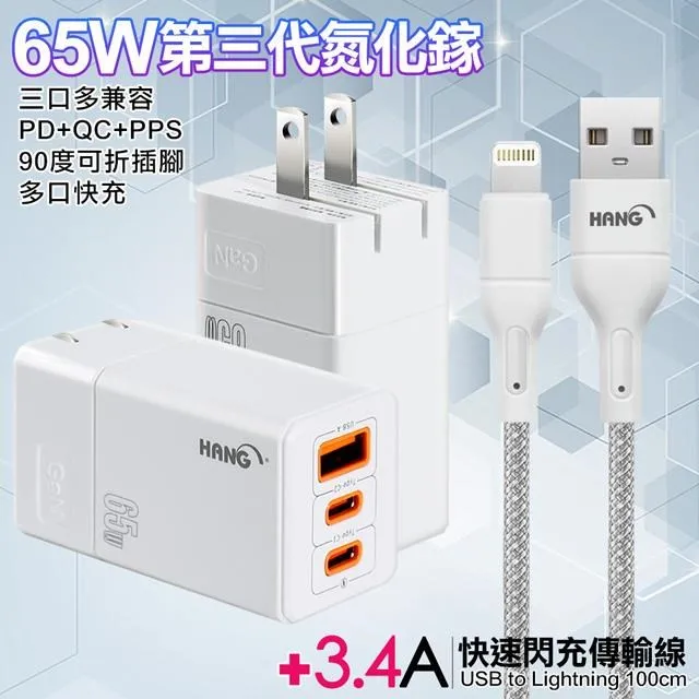 HANG 三代氮化鎵65W 白色+高密編織線USB to Type-C充電線-25cm 歷史價格詳細信息