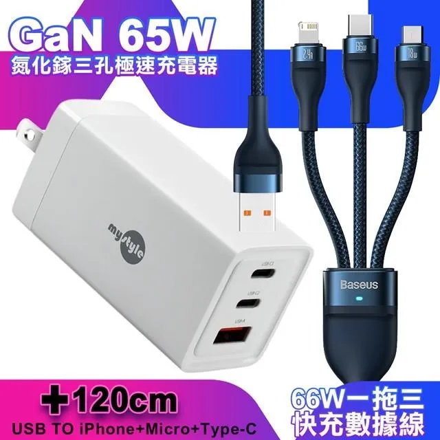 66W/65W超級快充閃充三合一彈簧數據線安卓type-c手機充電線伸縮 歷史價格詳細信息