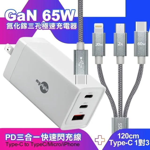 灰色充電線三合一線手機快充磁吸無線快充手機充電器 歷史價格詳細信息