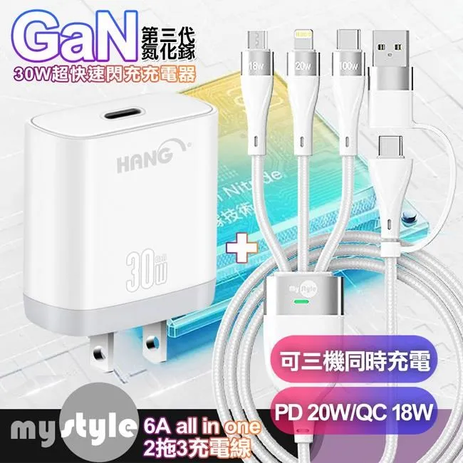 氮化鎵三口充電器30W 豆腐頭 充電頭 3孔 USB充電頭 Type-C USBA 歷史價格詳細信息