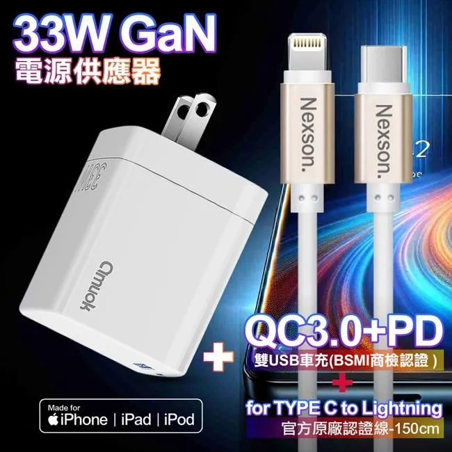 amuok 33W電源供應器-白+MFI認證PD快充線 Type-C to Lightning-120CM-白 歷史價格詳細信息