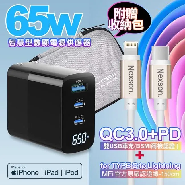 MYCELL 65W氮化鎵GDK55T 黑色+NEXSON 蘋果認證 Type-C to Lightning-金色 歷史價格詳細信息