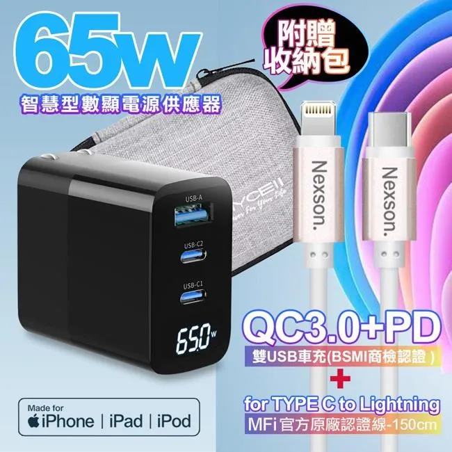 MYCELL 65W氮化鎵GDK55T 黑色+NEXSON 蘋果認證 Type-C to Lightning-金色 歷史價格詳細信息