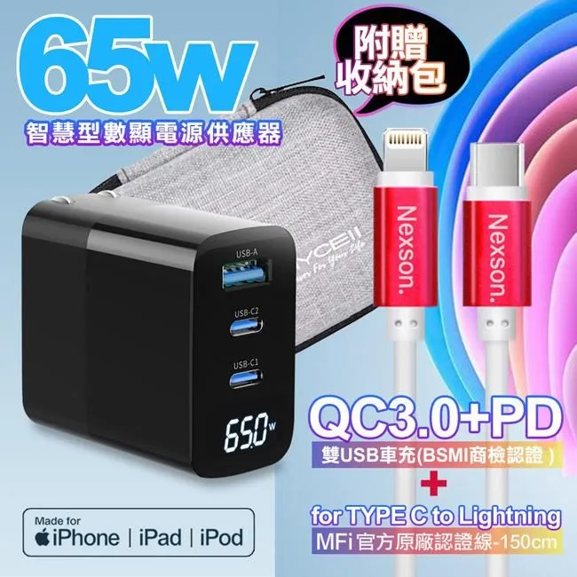 MYCELL 65W氮化鎵GDK55T 黑色+NEXSON 蘋果認證 Type-C to Lightning-金色 歷史價格詳細信息