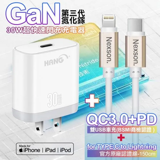 HANG 30W第三代氮化鎵GaN 快速充電器+20W高密編織Type-C to Lightning PD線1米 歷史價格詳細信息