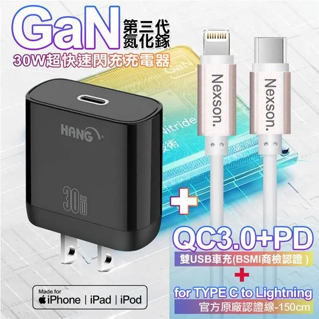 HANG 30W第三代氮化鎵GaN 快速充電器+20W高密編織Type-C to Lightning PD線1米 歷史價格詳細信息