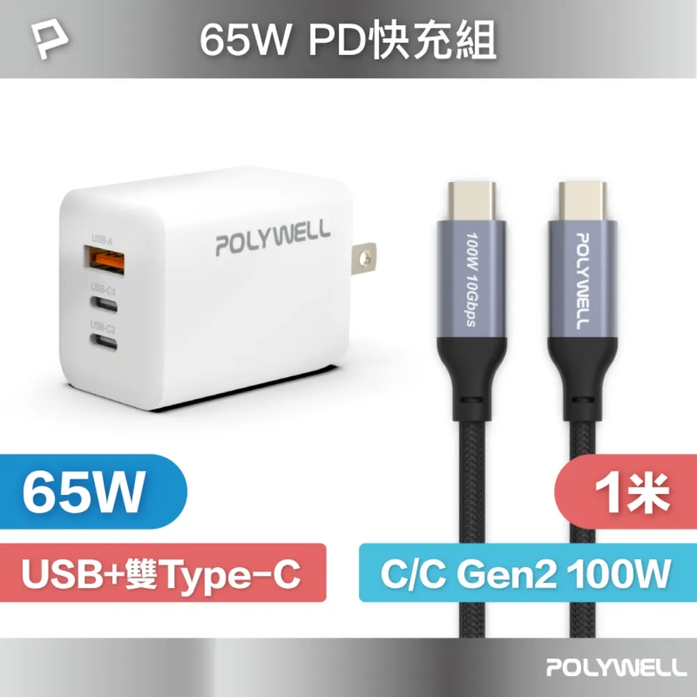 POLYWELL 三合一OTG轉接頭 歷史價格詳細信息