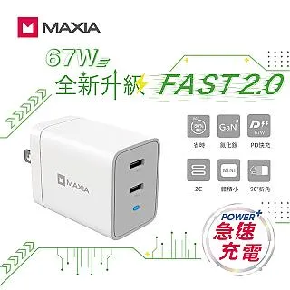 【MAXIA】MVC-A30W急速快充組 (新品上市!) 歷史價格詳細信息