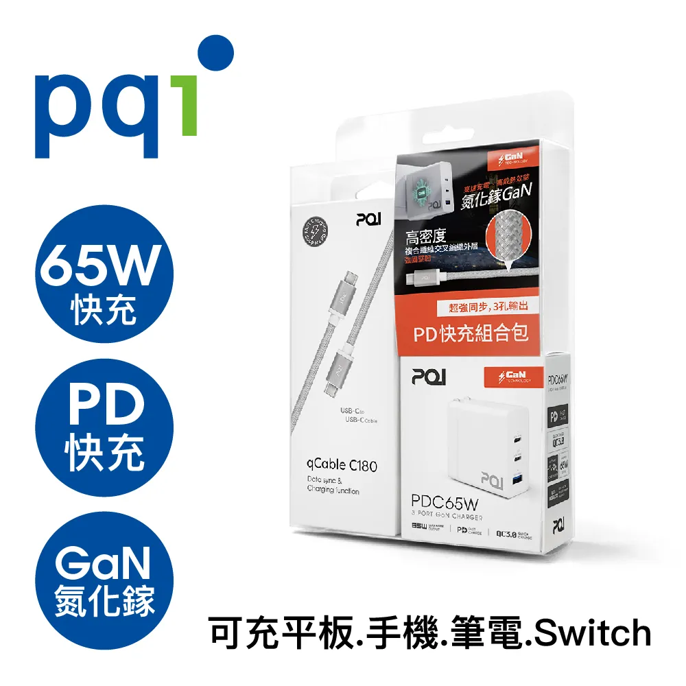 氮化鎵 65W 充電器組合賣場 2C1A / 1C GAN 筆電 手機 快充 USB-C Type-C PD快充 65瓦 歷史價格詳細信息