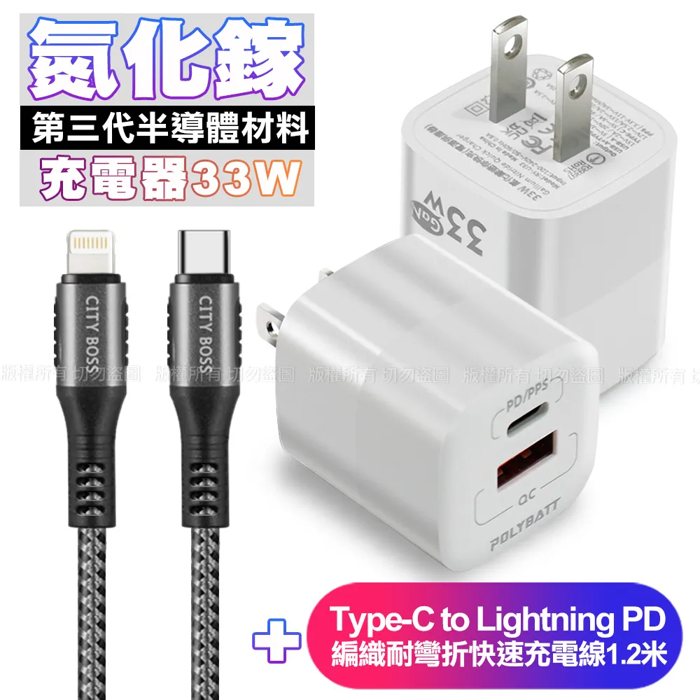 POLYBATT氮化鎵迷你Gan 33W充電器白+WIDEX蘋果認證 Type-C to Lightning PD30W快充線2米玫金 歷史價格詳細信息