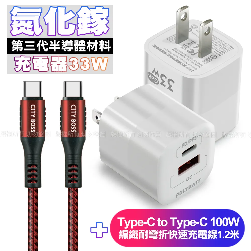 POLYBATT氮化鎵迷你Gan 33W充電器白+WIDEX蘋果認證 Type-C to Lightning PD30W快充線2米玫金 歷史價格詳細信息